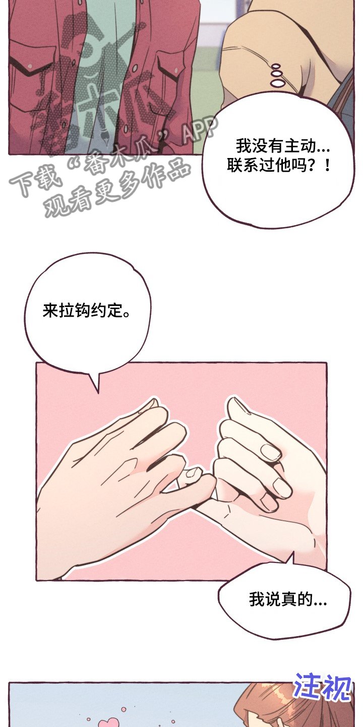 第29章：逮捕
