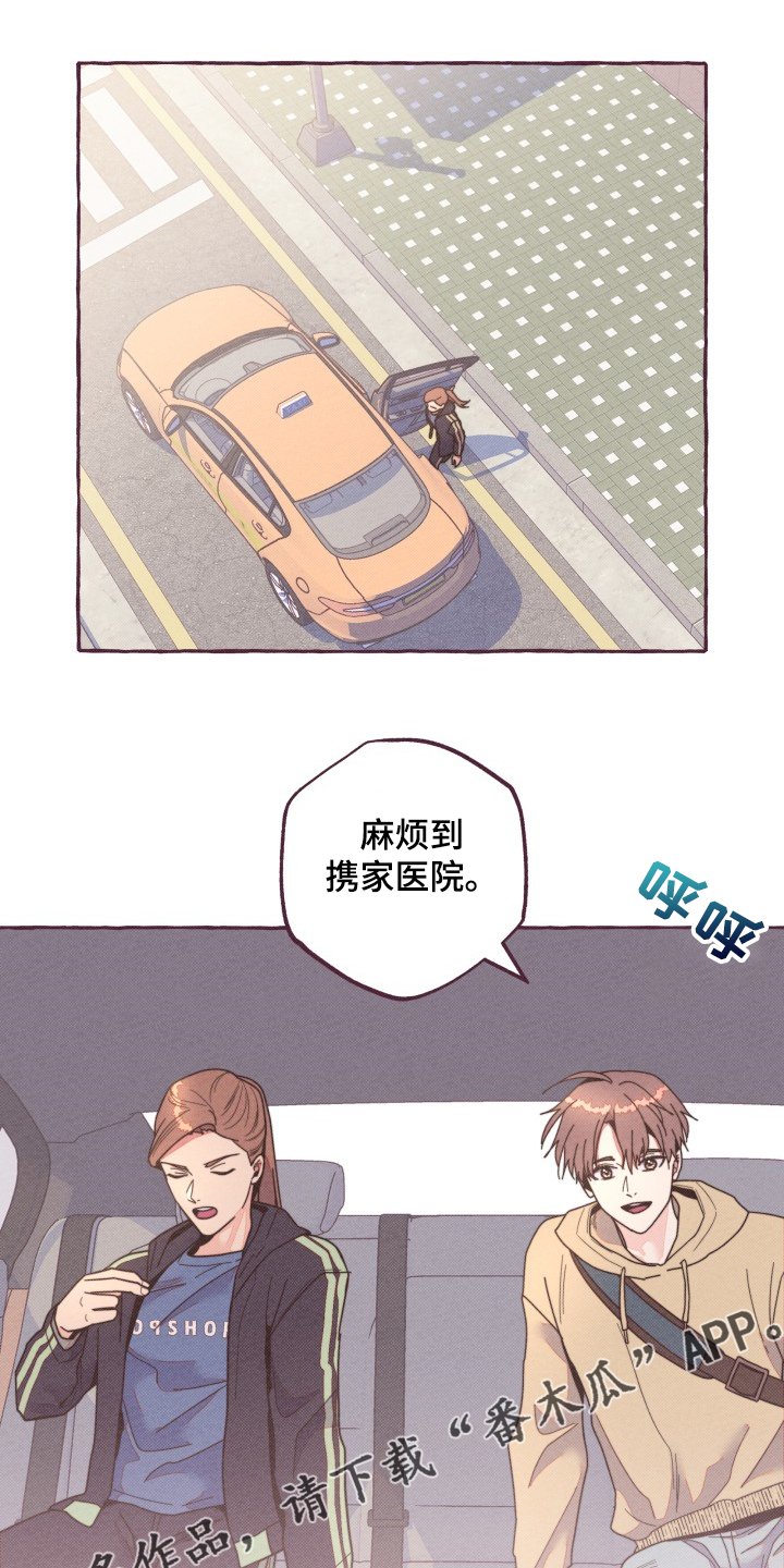 第29章：逮捕
