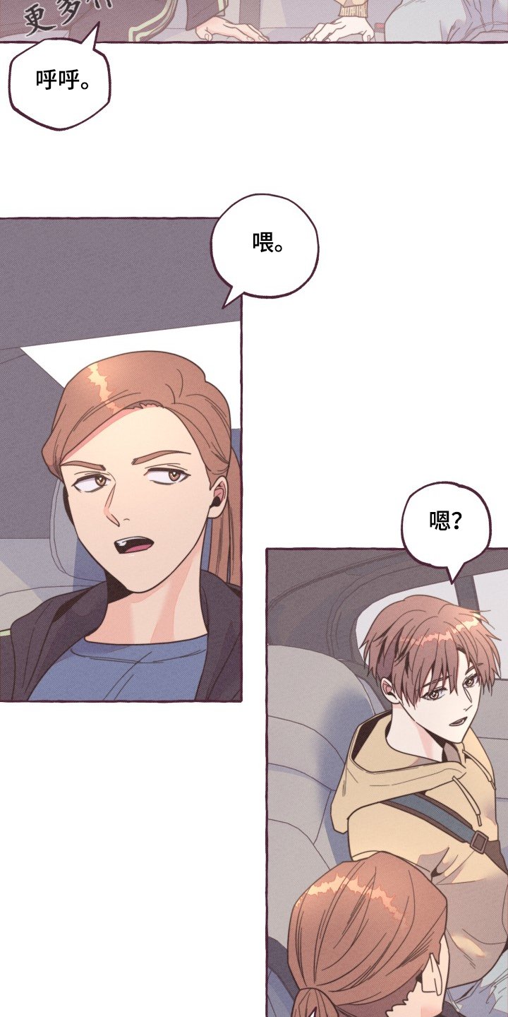 第29章：逮捕