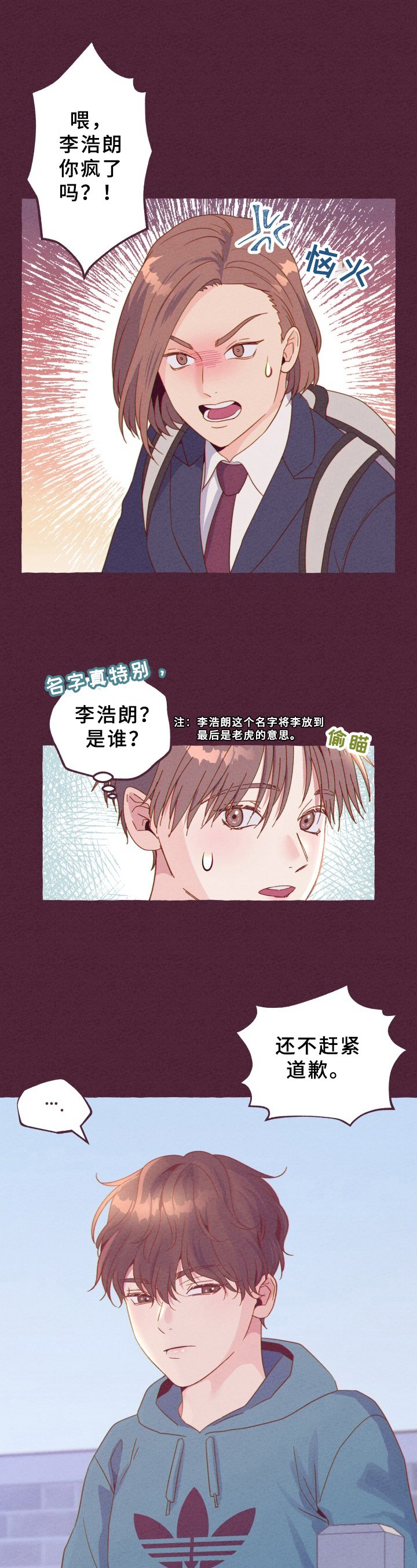 第3章：熟悉的味道
