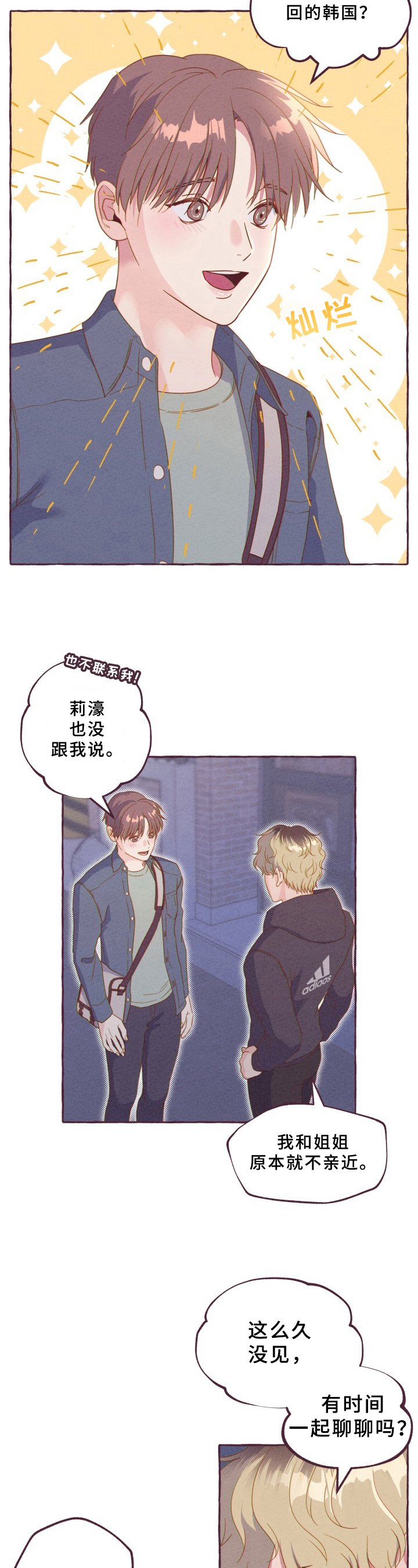 第3章：熟悉的味道