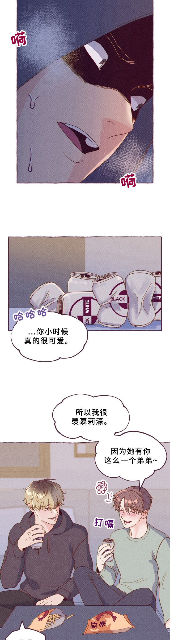 第3章：熟悉的味道