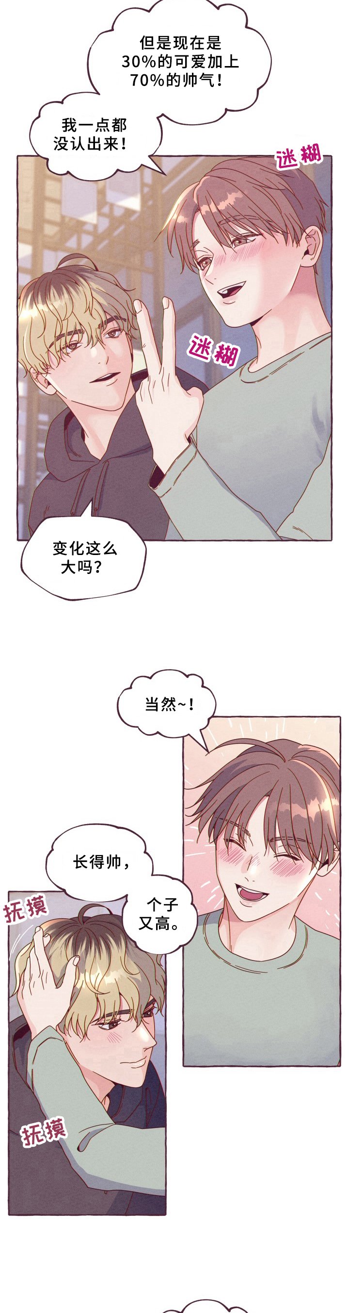 第3章：熟悉的味道