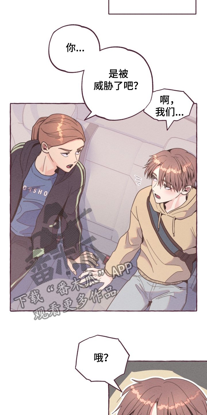 第30章：担心的姐姐