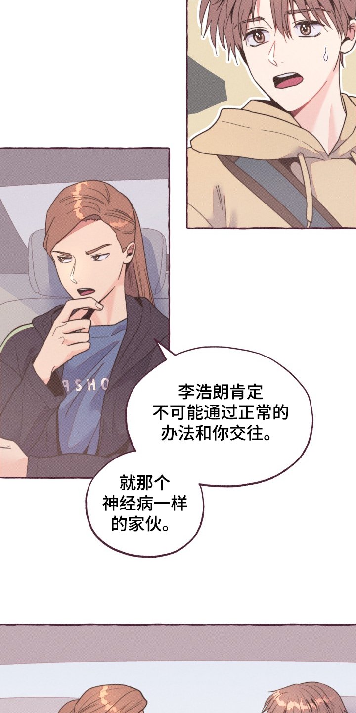 第30章：担心的姐姐