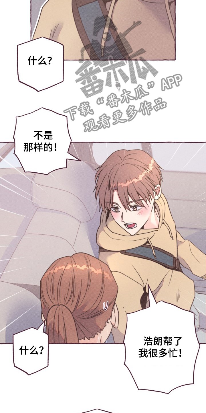 第30章：担心的姐姐
