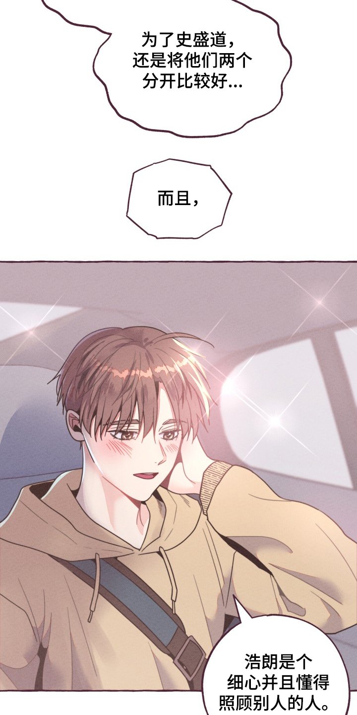 第30章：担心的姐姐