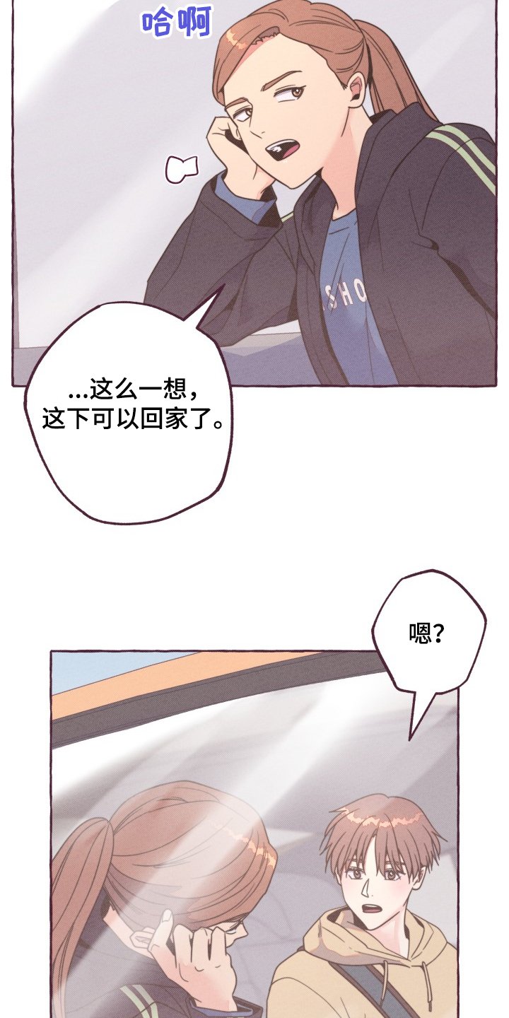 第30章：担心的姐姐