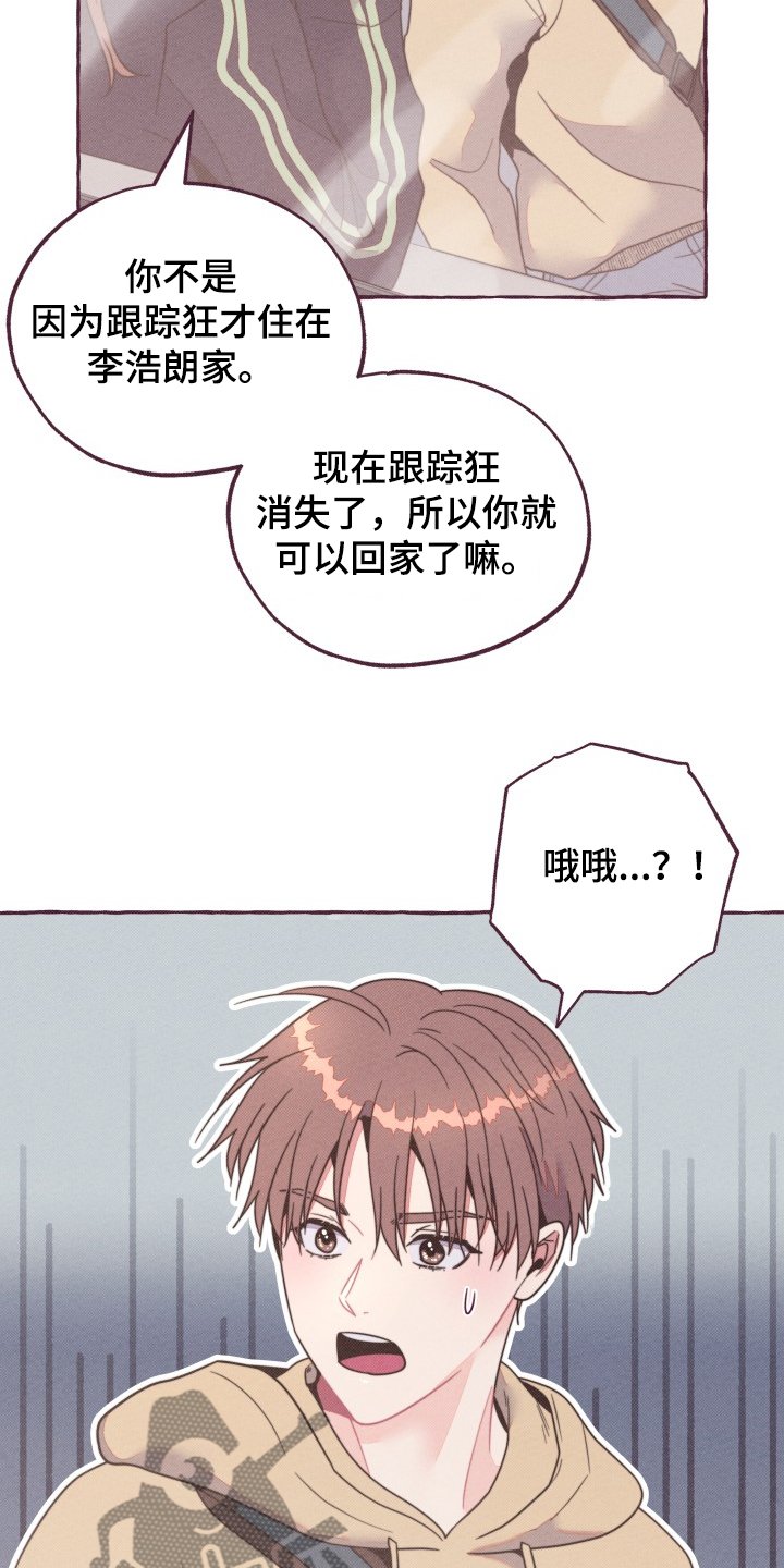 第30章：担心的姐姐