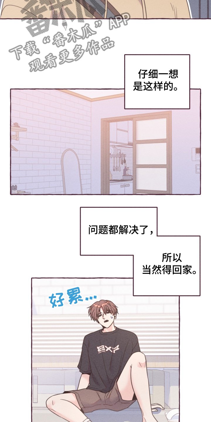 第30章：担心的姐姐