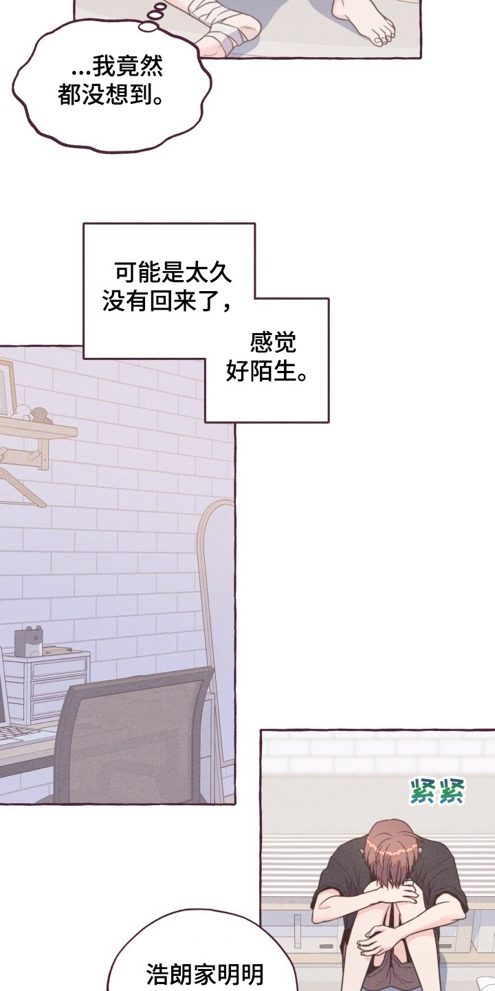 第30章：担心的姐姐