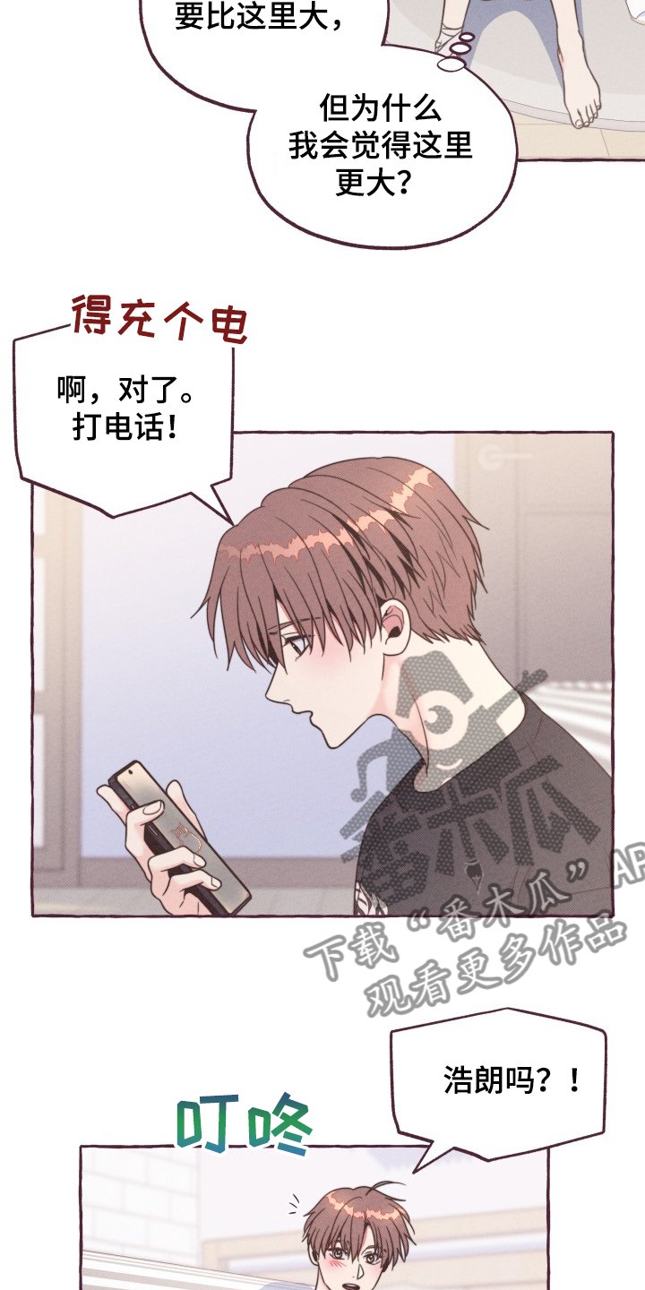 第30章：担心的姐姐