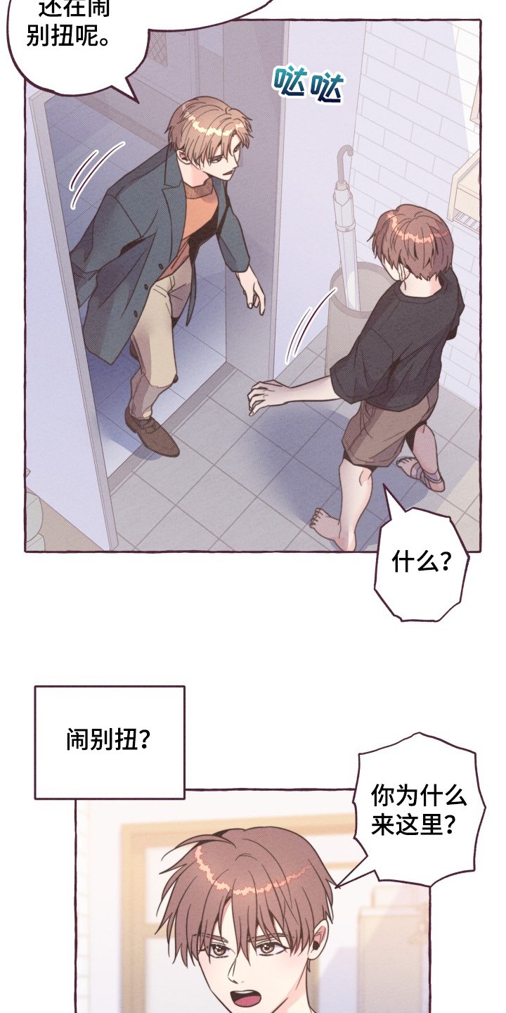 第30章：担心的姐姐