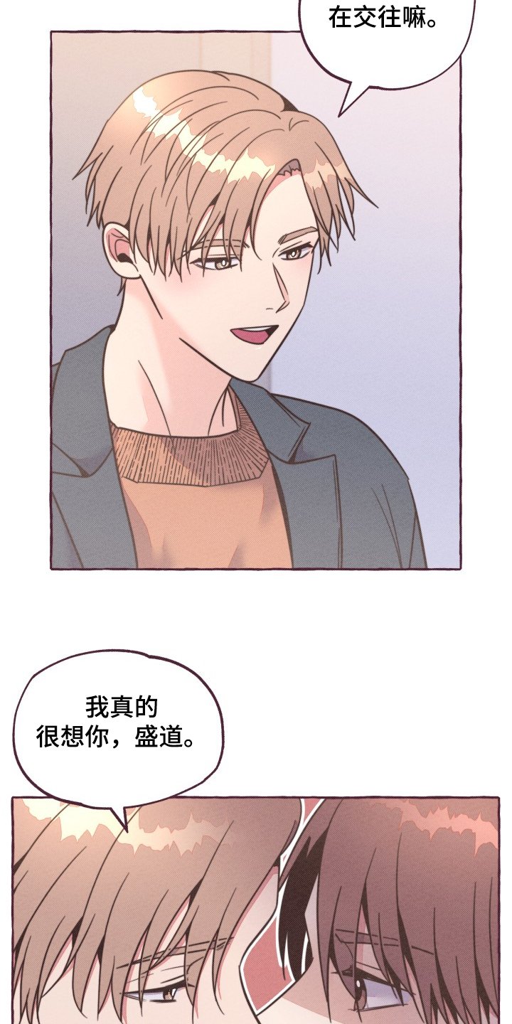 第30章：担心的姐姐