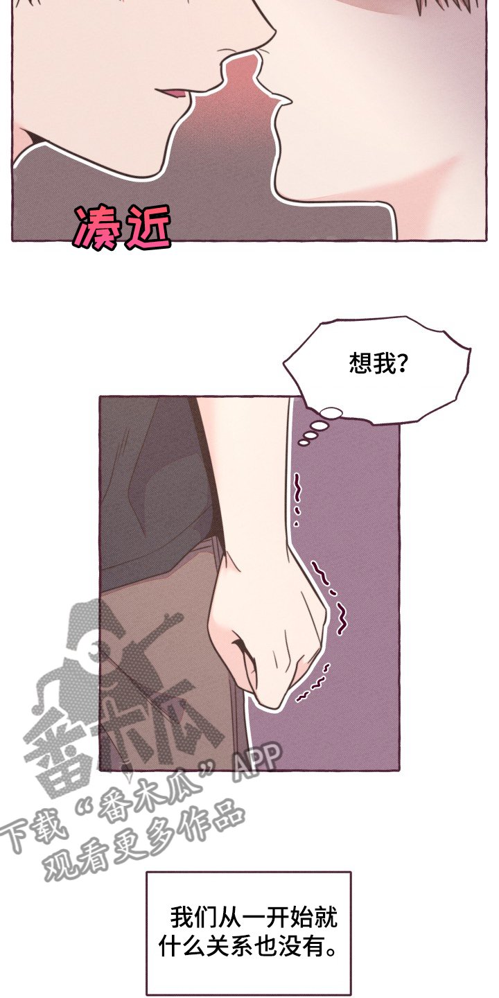 第30章：担心的姐姐