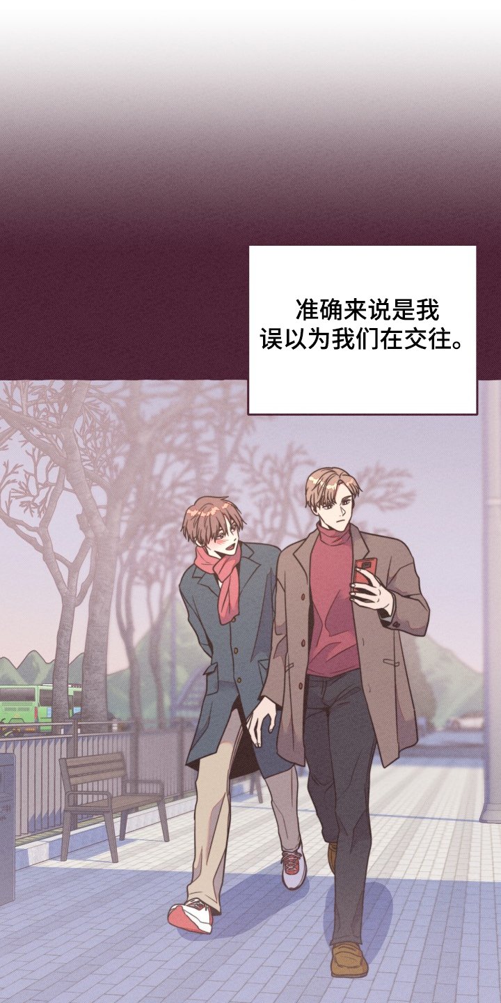 第31章：前男友？