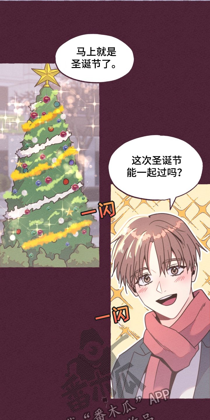 第31章：前男友？