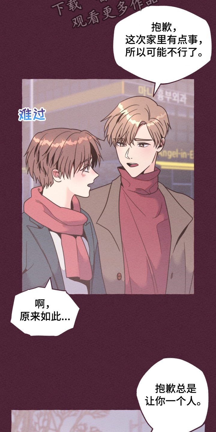 第31章：前男友？