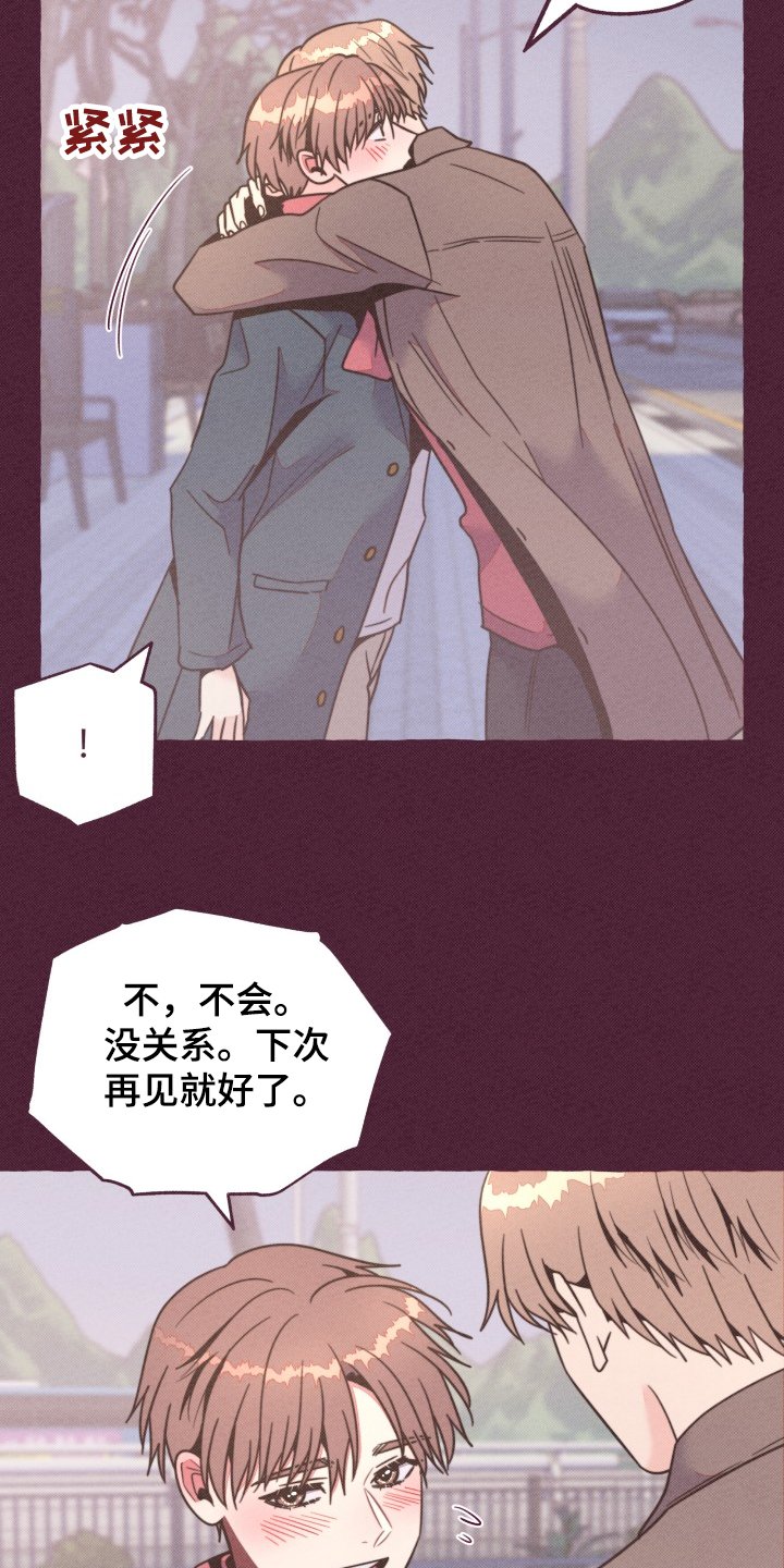 第31章：前男友？