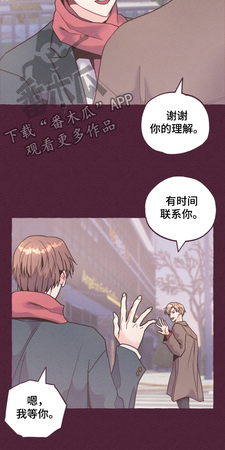 第31章：前男友？