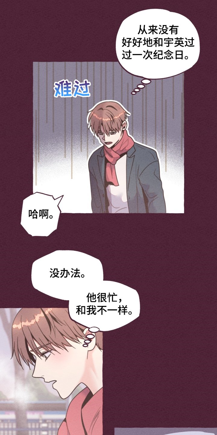 第31章：前男友？