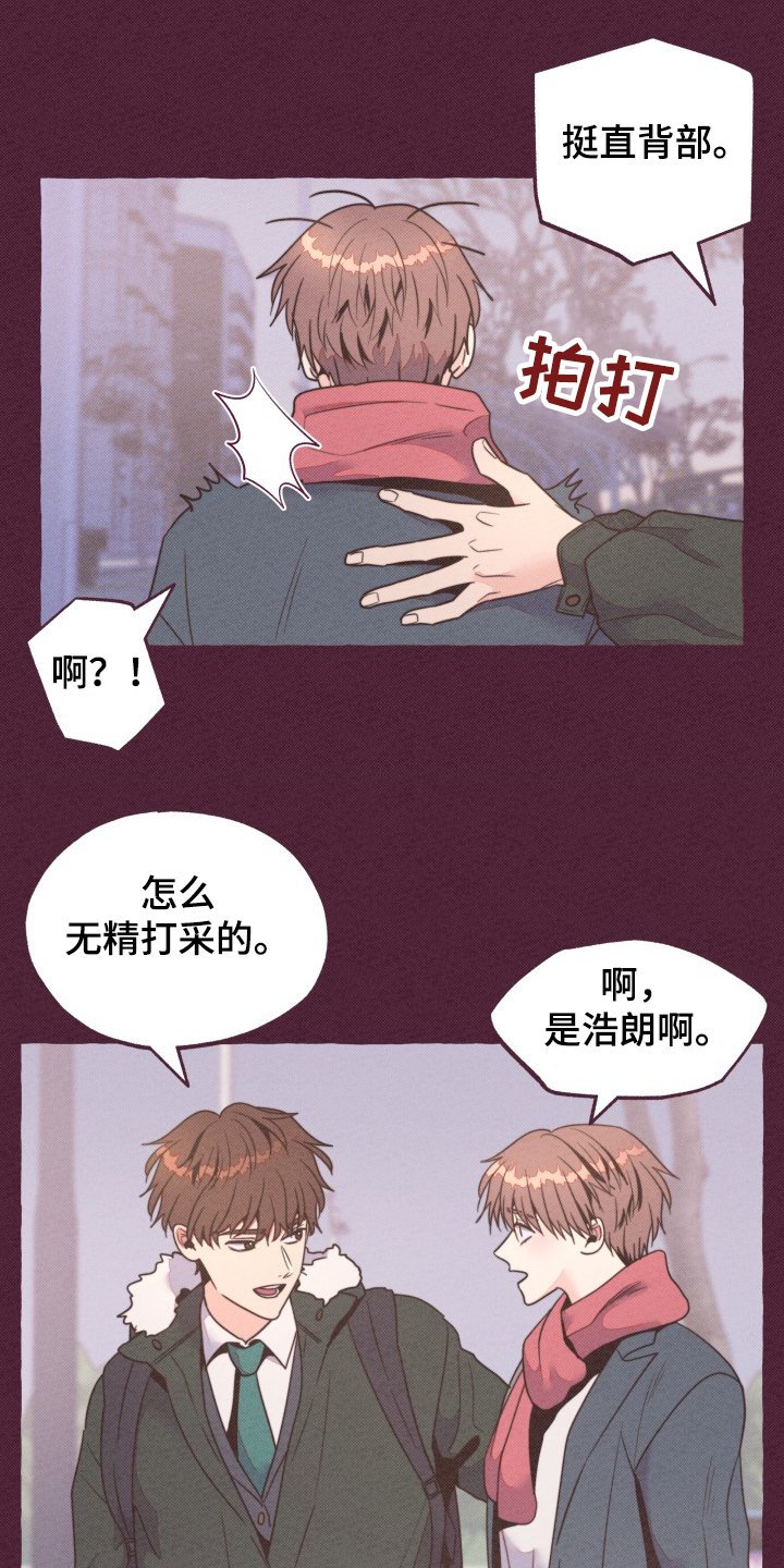 第31章：前男友？