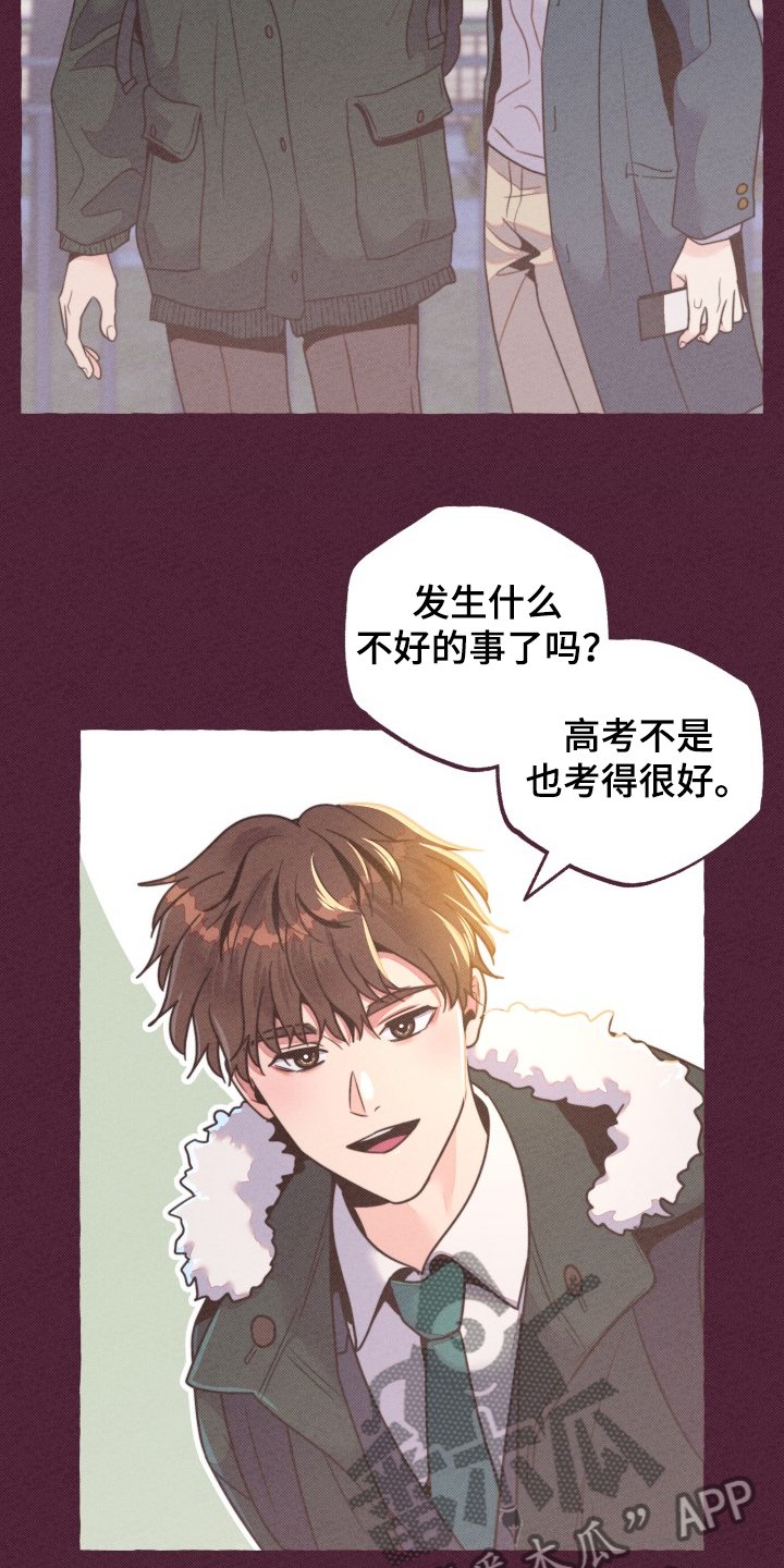 第31章：前男友？