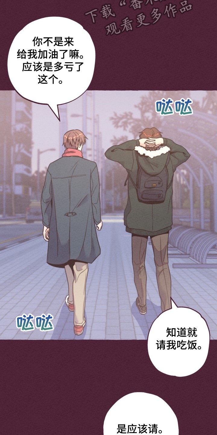 第31章：前男友？
