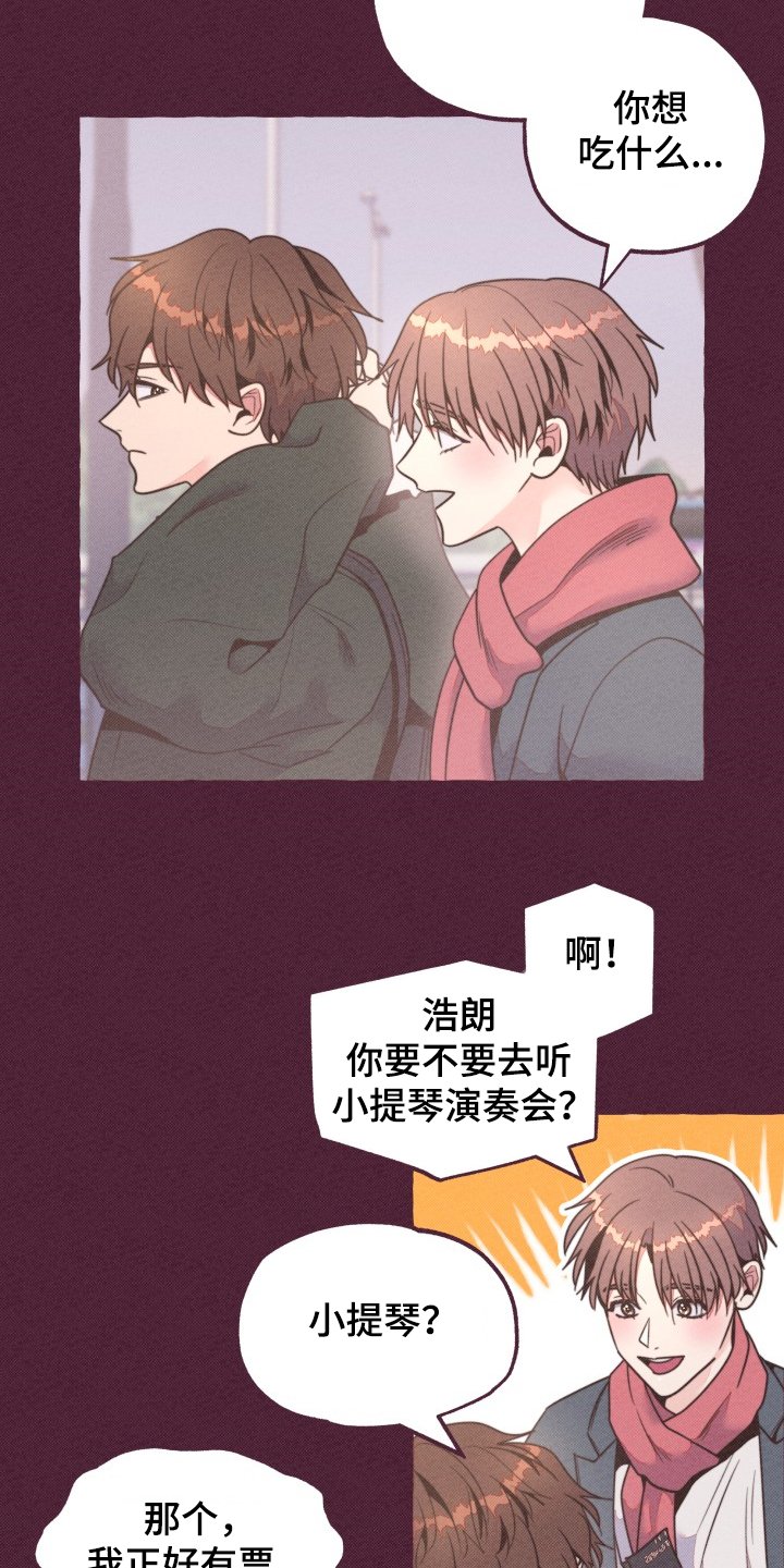 第31章：前男友？
