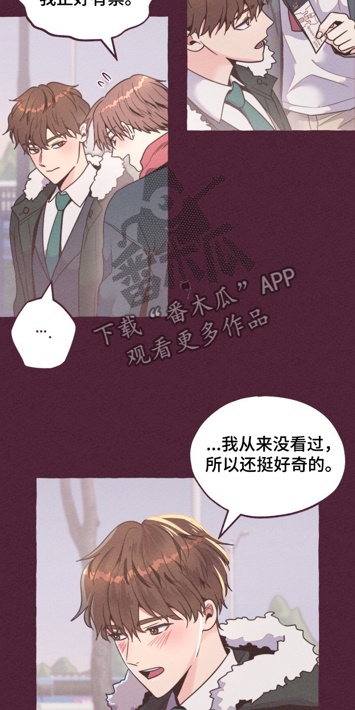 第31章：前男友？