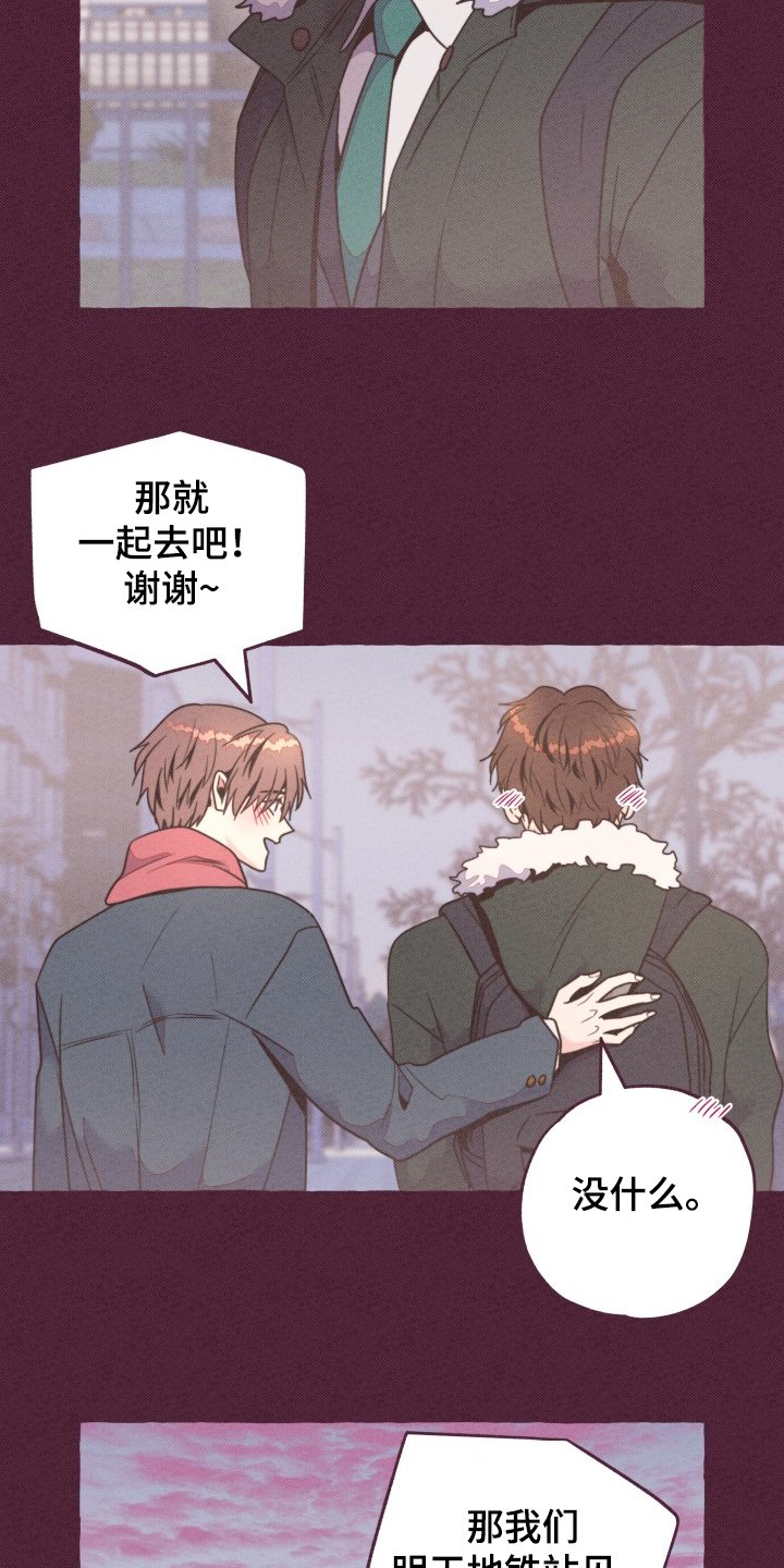 第31章：前男友？