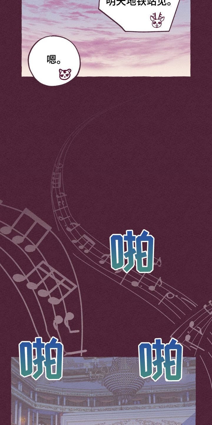 第31章：前男友？