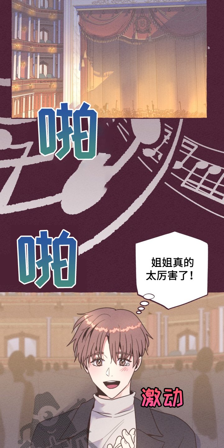 第31章：前男友？