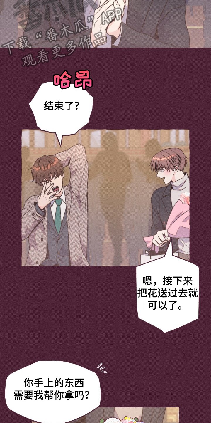 第31章：前男友？