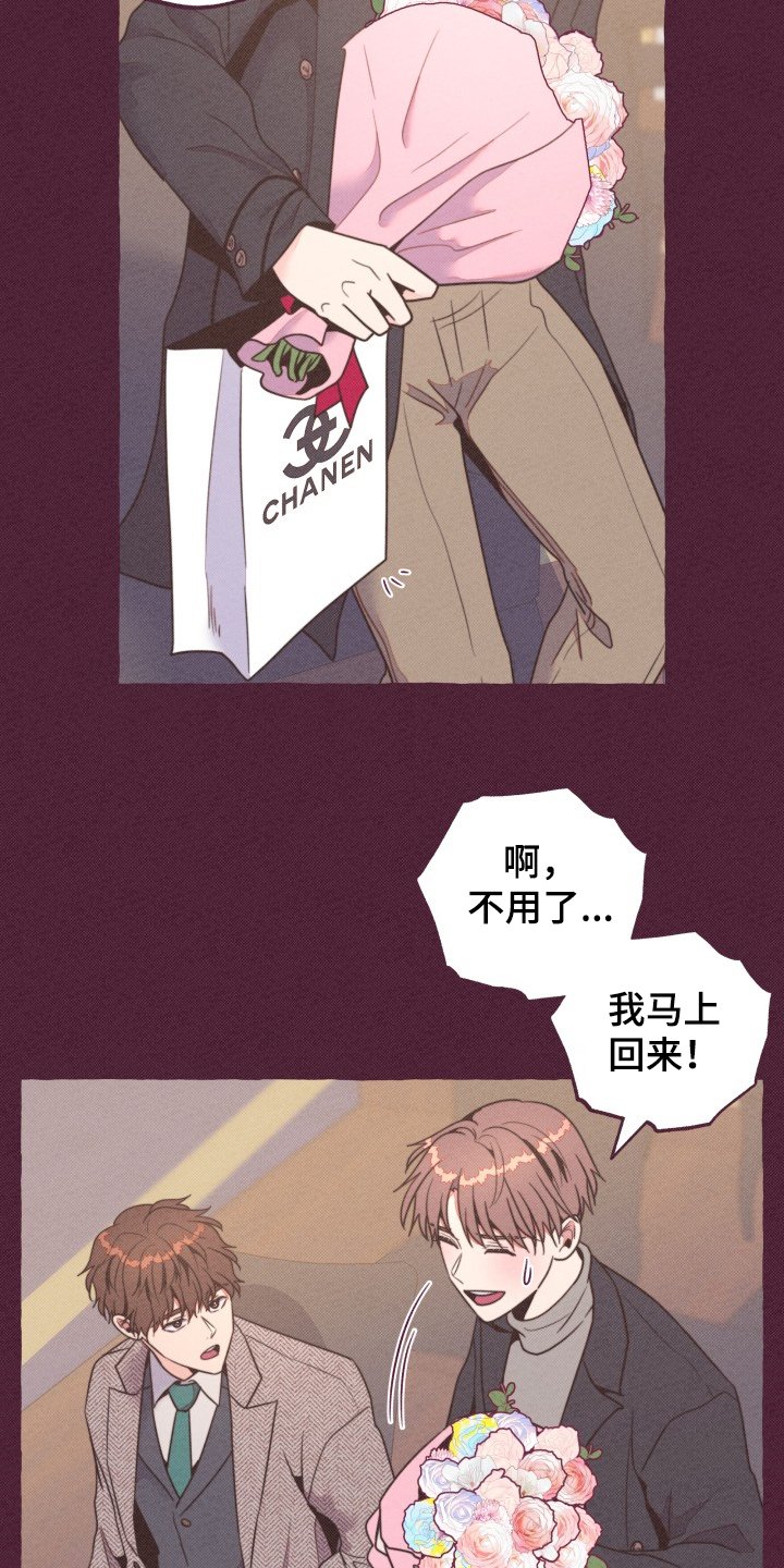 第31章：前男友？