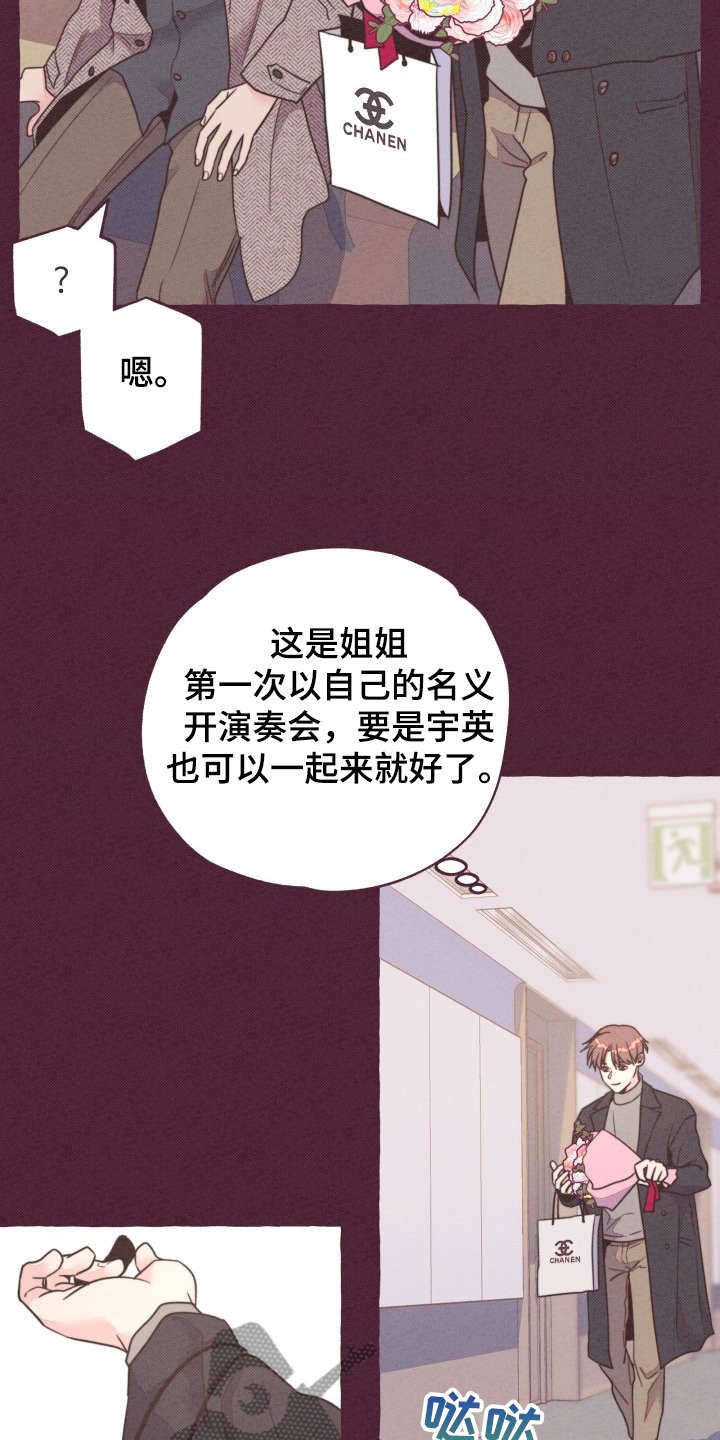 第31章：前男友？