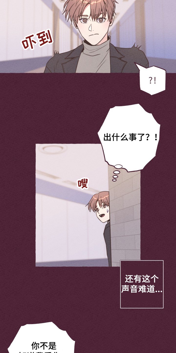 第31章：前男友？