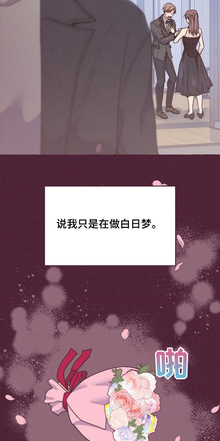 第31章：前男友？