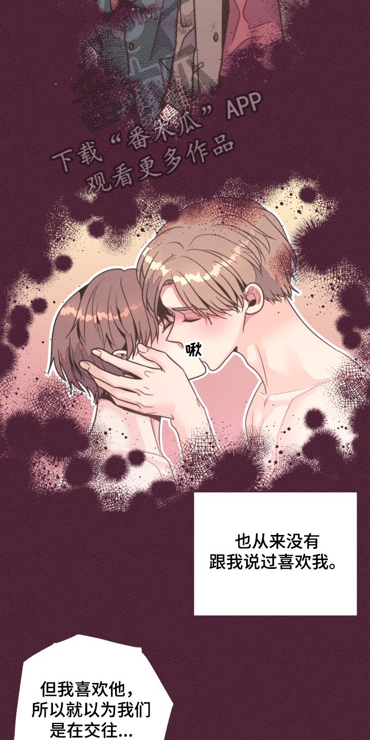 第32章：前尘往事