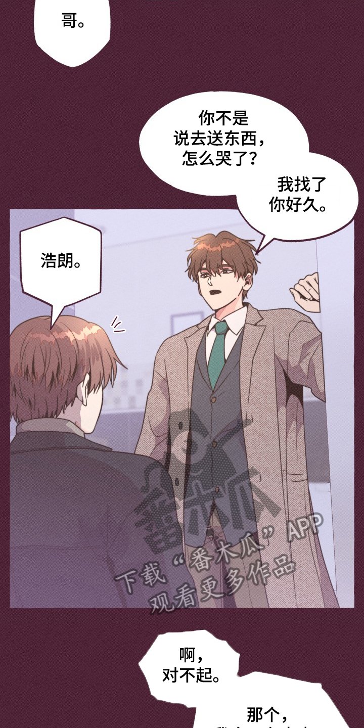 第32章：前尘往事