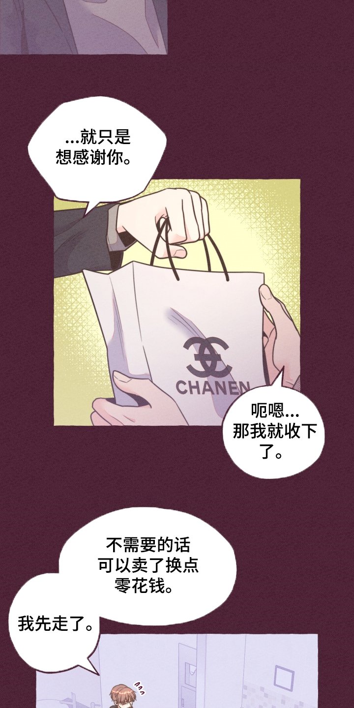 第32章：前尘往事