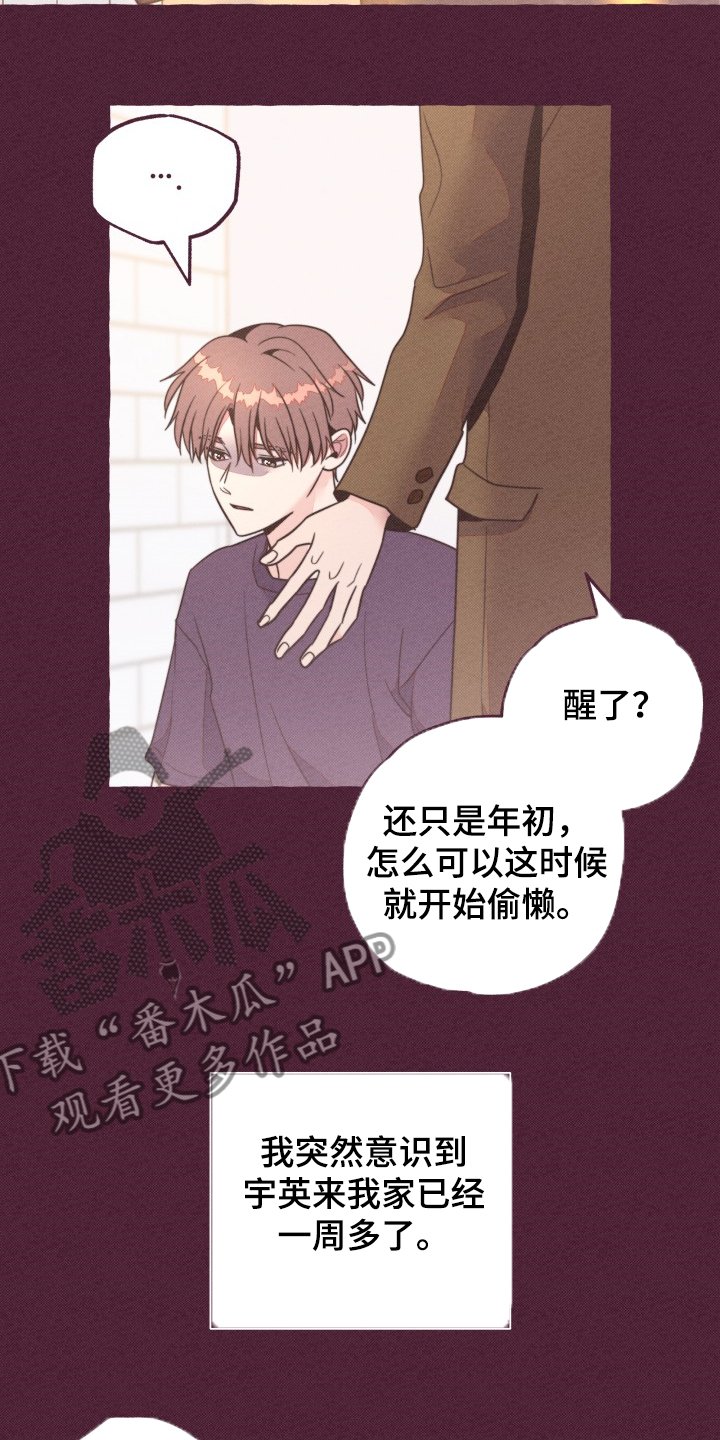 第32章：前尘往事