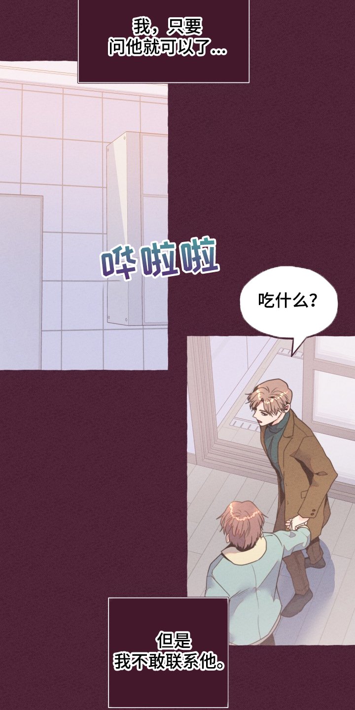 第32章：前尘往事