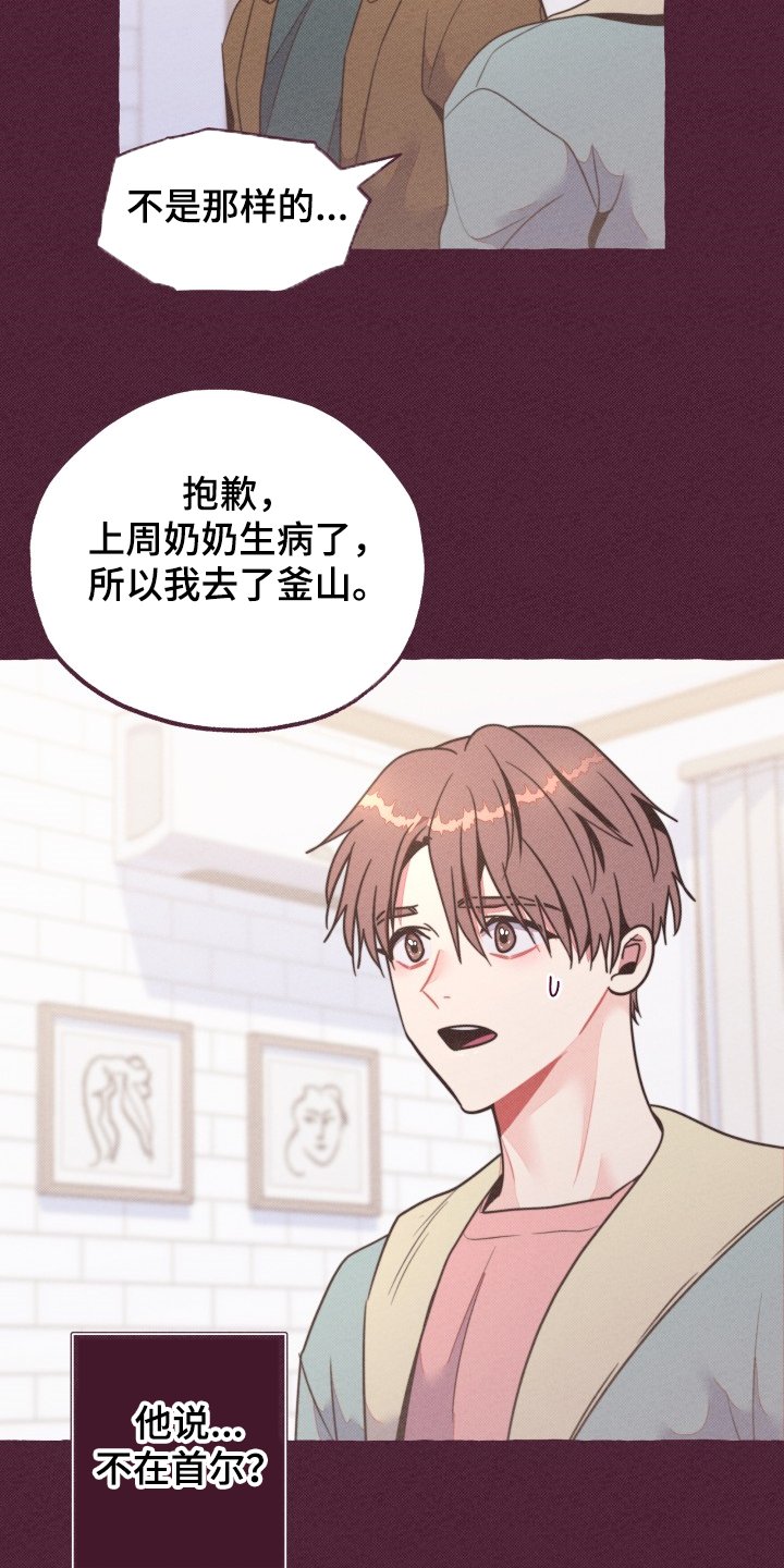 第32章：前尘往事