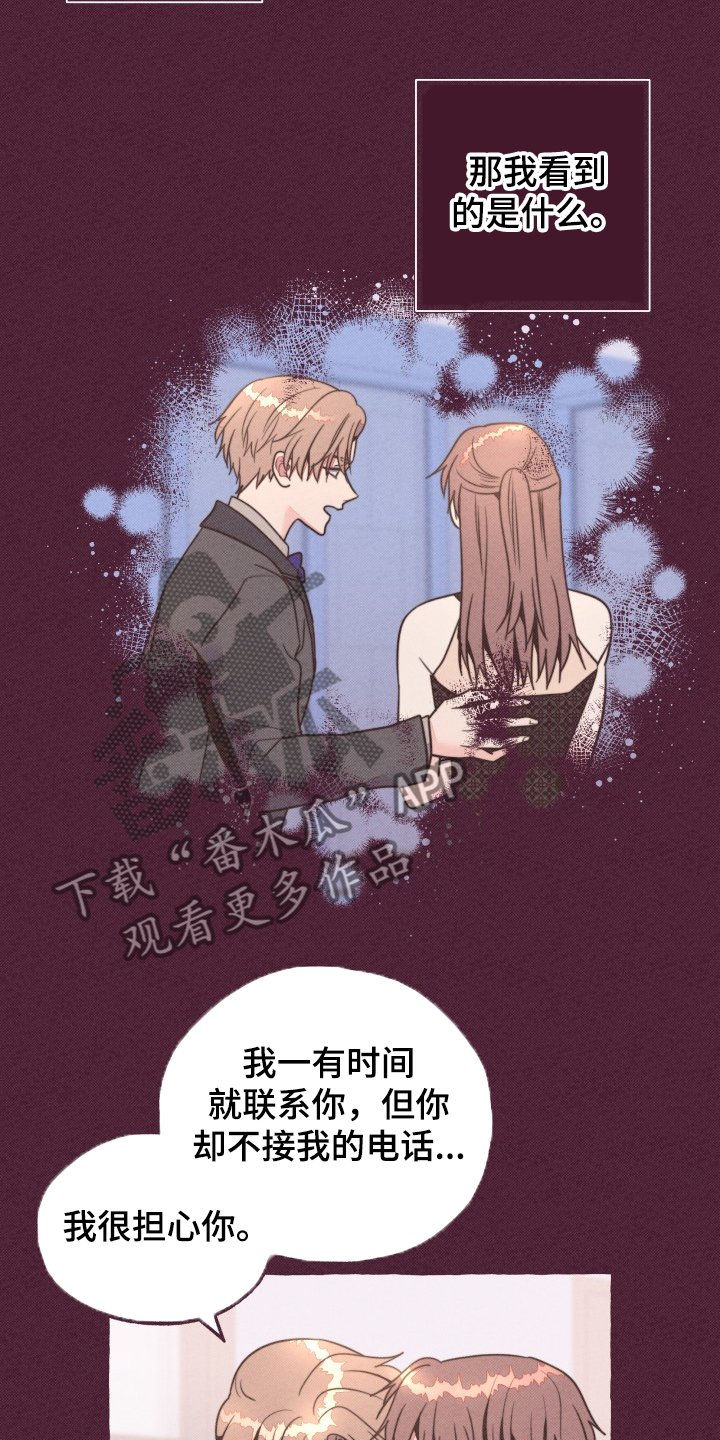 第32章：前尘往事