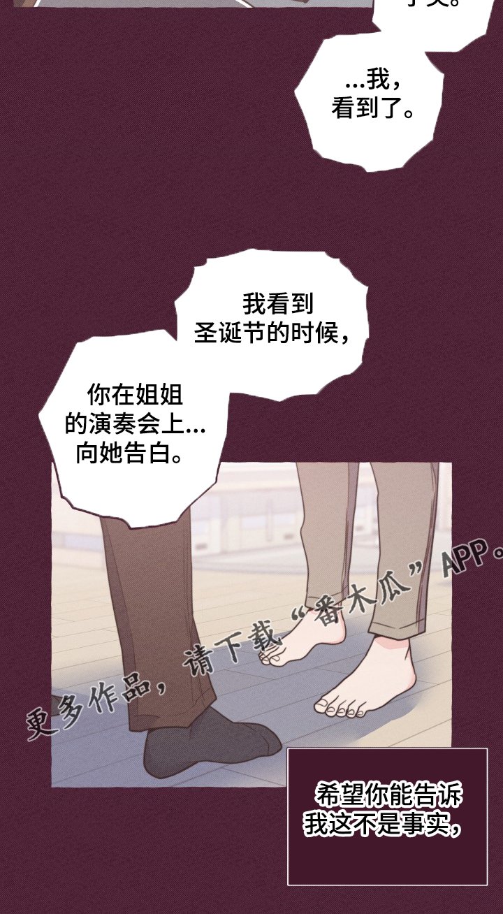 第32章：前尘往事