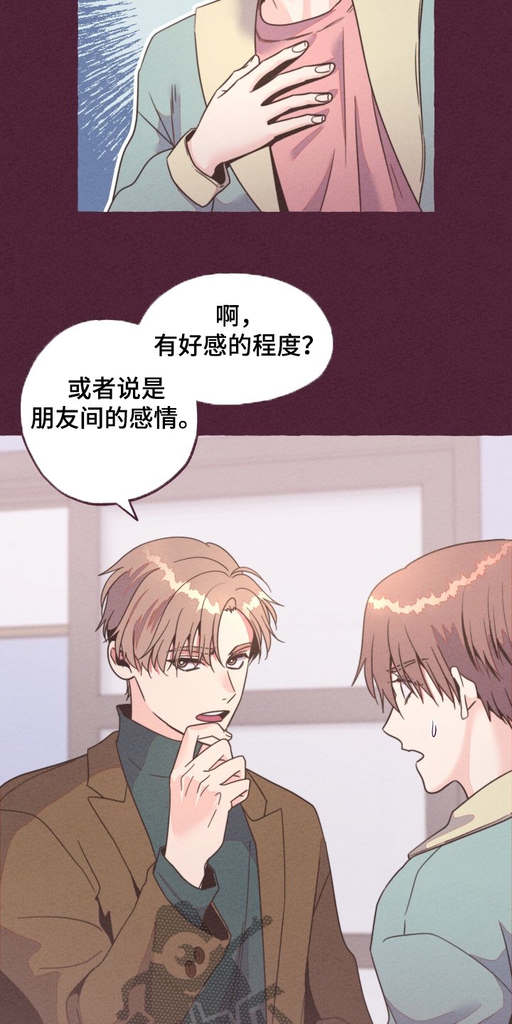 第33章：谁允许的