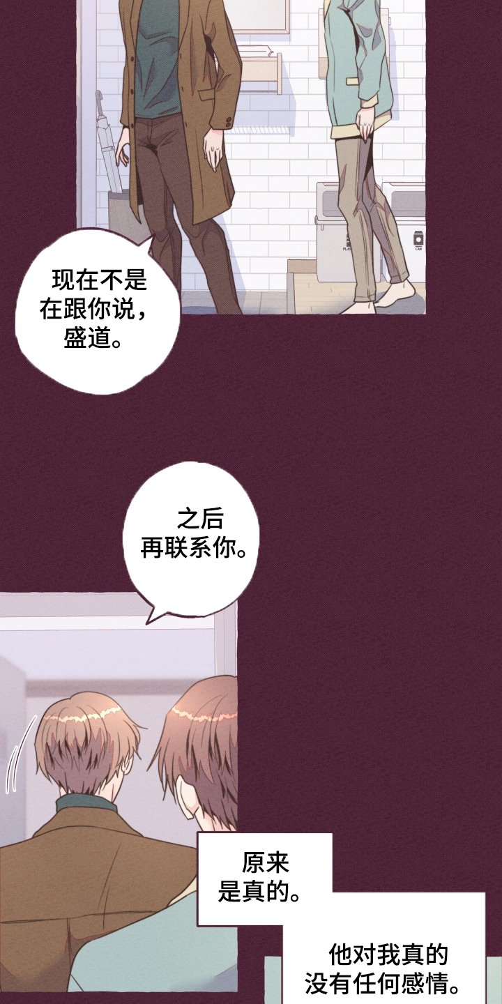 第33章：谁允许的