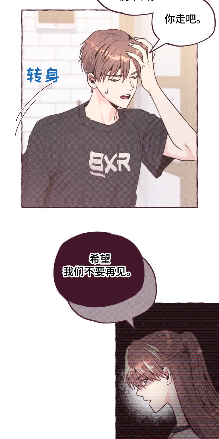 第33章：谁允许的