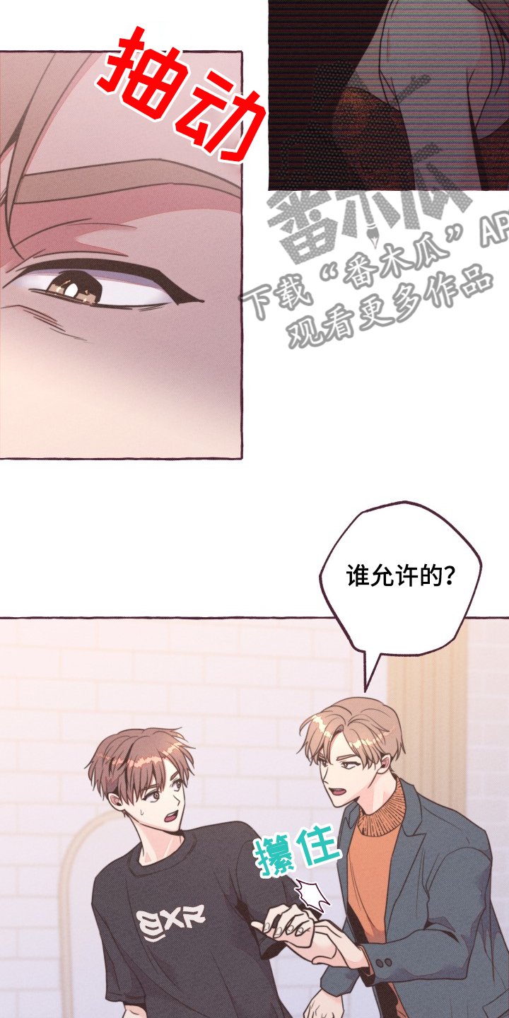 第33章：谁允许的
